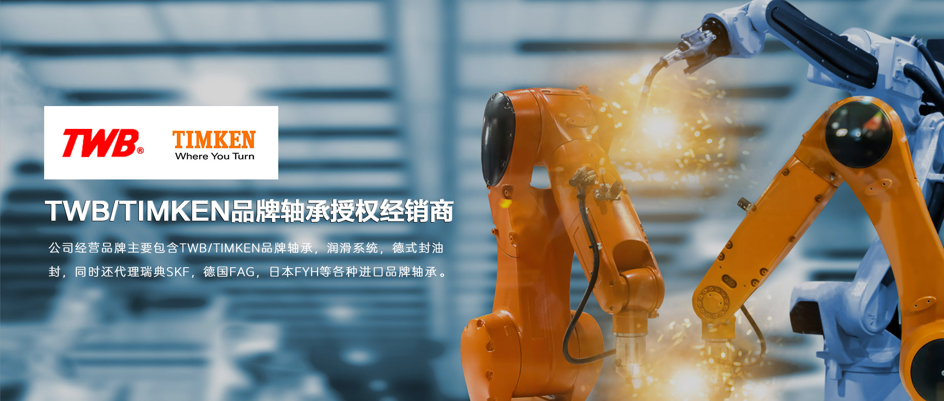 武漢普樂(lè)萬(wàn)軸承有限公司